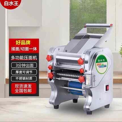 白水王不锈钢电动压面机商用全自动面条机多功能压面机