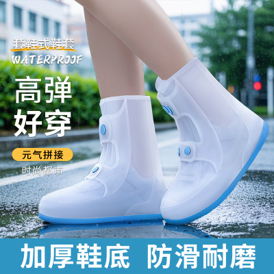 鞋套防水防滑加厚耐磨下雨天硅胶雨鞋套便携反复使用雨靴防雨脚套