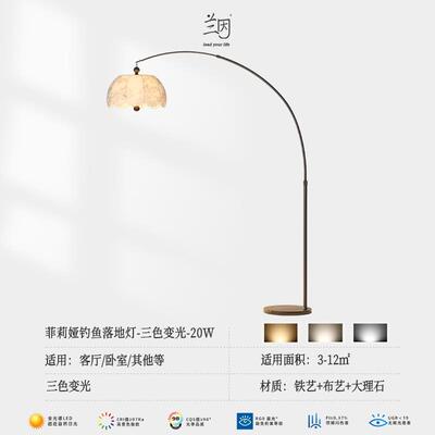 高档兰因菲中莉娅钓鱼灯古风客厅床落地灯旁边高级感卧室头氛沙围