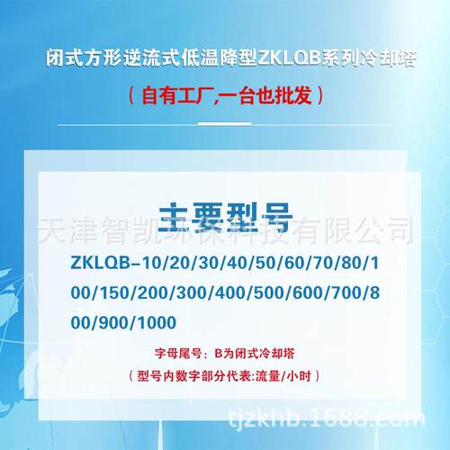 式高温塔冷闭却水塔小型冷水天津工产业冷却设LB备生线降温B