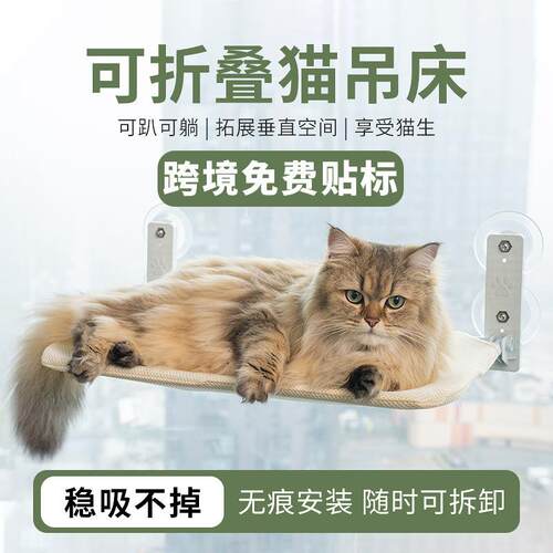 可折叠阳台冬季保暖毛绒猫吊床强力吸盘猫咪挂式窗户吊床肥猫猫窝