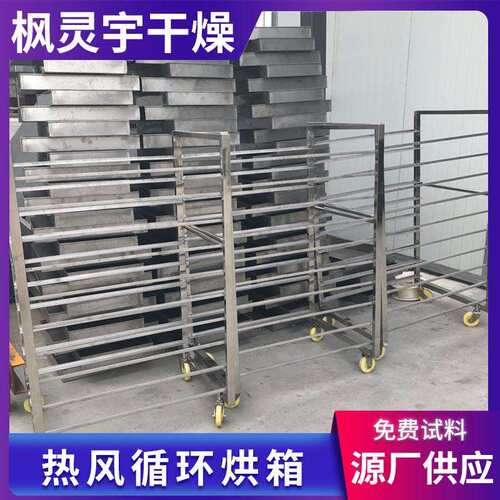 红糖香料干箱黄瓜AEA竹笋烘干机水果脱水热风循环烘箱烘 式干燥箱