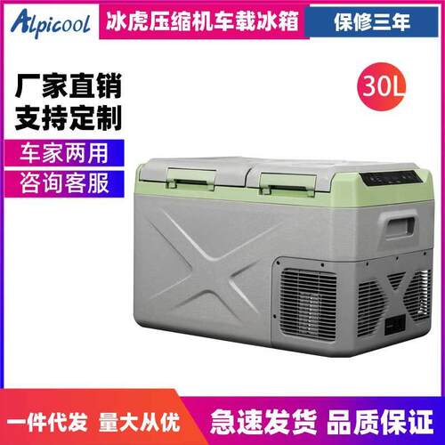 冰虎压缩机车载冰箱车家两用冷冻冷藏12v24v便携XD35宿舍小冰箱
