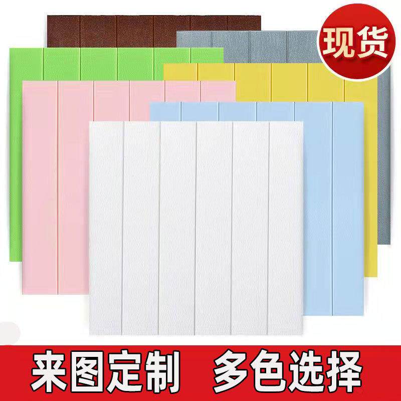 墙纸自粘防水防潮3d立体墙贴泡沫加厚防撞背景木纹客厅厂家