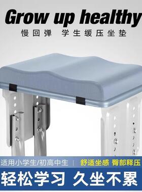 Student Seat Cushion for Long Sitting, Children's Classroom