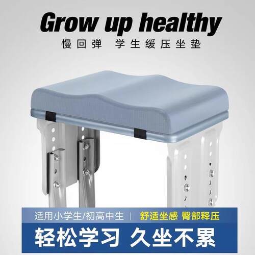 Student Seat Cushion for Long Sitting, Children's Classroom
