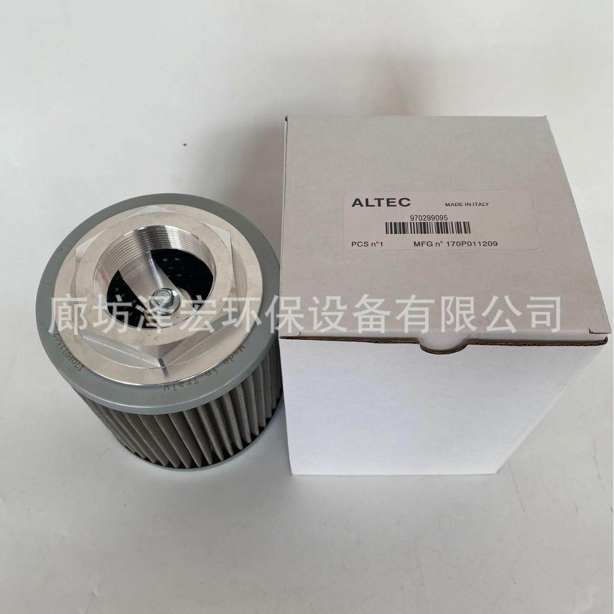 970299095不锈钢吸油滤芯ALTEC替代维保备件