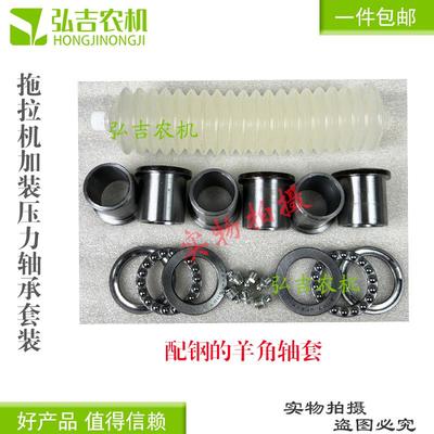 洛阳东方红时风中原天同拖拉机小四轮改装方向轻加装压力轴承轴套