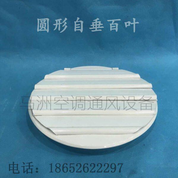 定制圆形自垂出风口250/方形防雨百叶单层风口圆形轴流风机百叶窗图片