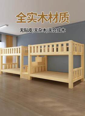 上下铺步梯组合公司员工学生寝宿舍连体上下床带梯柜高低实木床