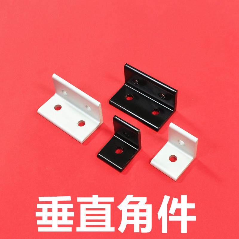 垂直角件90度角铝连接件铝挤型材料配件铝合金挤压角件角码直角固