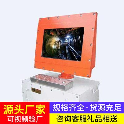 KJD127矿用隔爆兼本安型计算机发货及时矿用隔爆兼本安型计算机