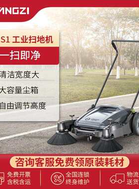 扬子扫地机手推式无动力工厂工业车间物业清洁仓库道路吸尘清扫车