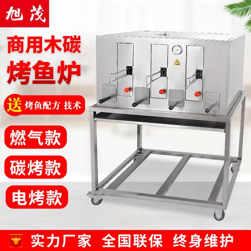 商用木炭烧鱼炉无烟燃气烤炉不锈钢加厚烤鱼架液化煤气烤鱼烤箱