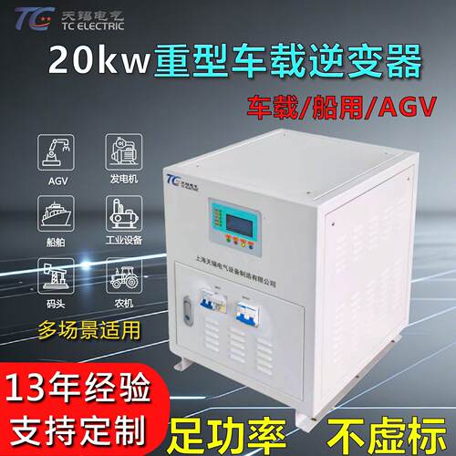 20kw大功率逆变器DC100~1000V转AC220V重型工程机械车载逆变电源