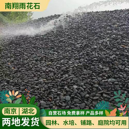 黑色鹅卵石五彩抛光鹅卵石南京黑色雨花石工程装修大批量