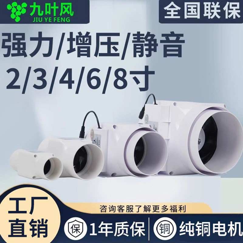 工业110管道排气扇 12V直流增压排风机 高风量小型轴流排风机