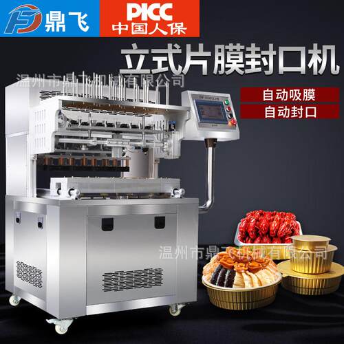 铝箔封口机商用爆米花桶封膜机龙虾尾榴莲盒压膜机铝箔餐盒封口机