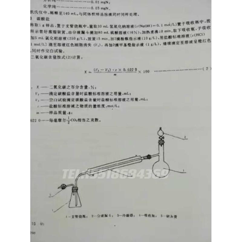 碳酸盐含量测定装置 蒸馏装置实验室玻璃仪器成套装置