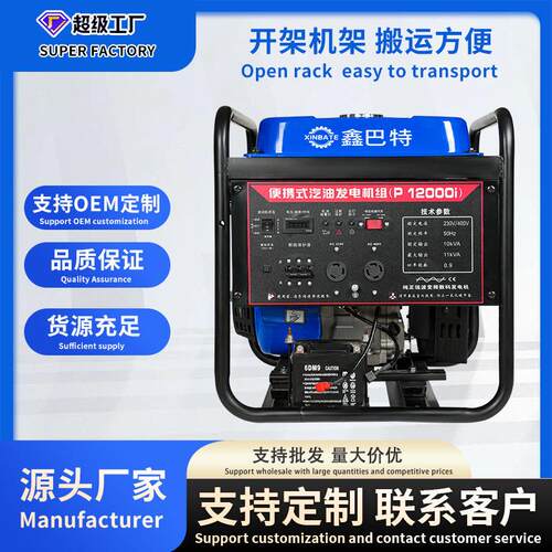 10KW汽油发电机组便携式 220V相家用工地应急户外工地露营备用