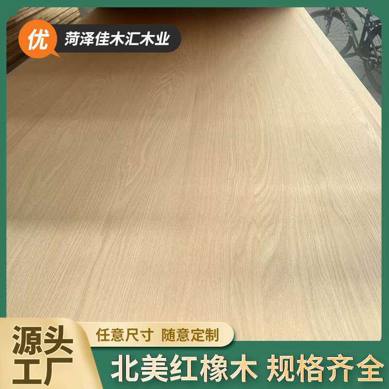 北美红橡实木拼板原木装修家具背板EO级免漆红橡木直拼板