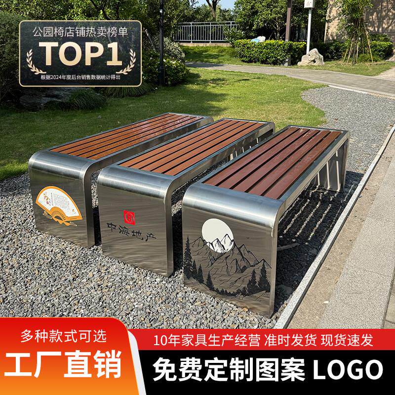 U型不锈钢公园椅户外长椅靠背防腐长条凳休闲 商场实木室外长条椅