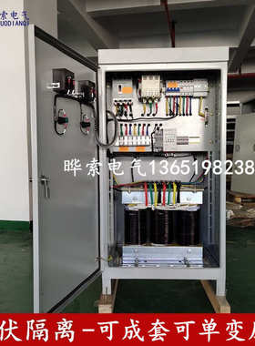 三相sg400v380v光伏20k30kw40kw1火牛比隔离伏380v220-1变变压器