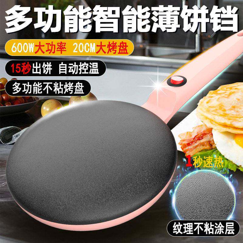 110V伏薄饼机家用电饼铛小型春饼机春卷皮煎饼机烙饼锅出口台湾