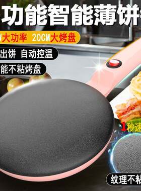 110V伏薄饼机家用电饼铛小型春饼机春卷皮煎饼机烙饼锅出口台湾