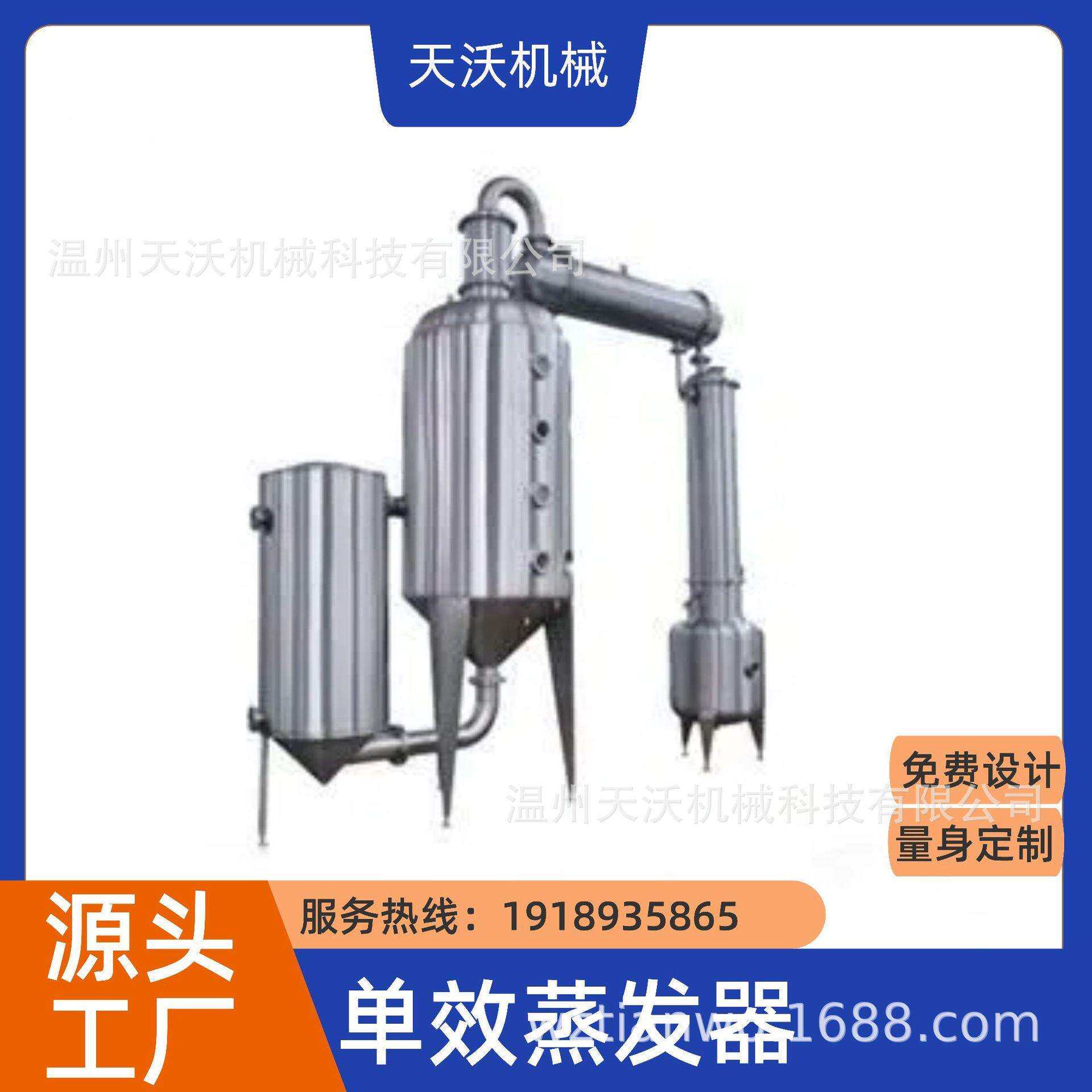 实验型单效真空浓缩器、双效节能浓缩器