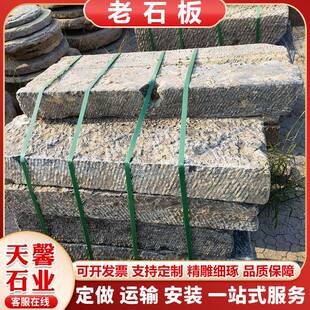 嘉祥老石板厂家台阶踏步老石板地铺石天然花岗岩仿古做旧石板