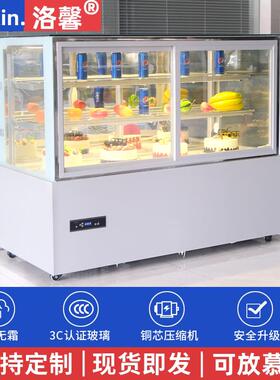 洛馨蛋糕柜商用冷藏展示柜前开门水果甜品柜西点柜熟食饮料保鲜柜