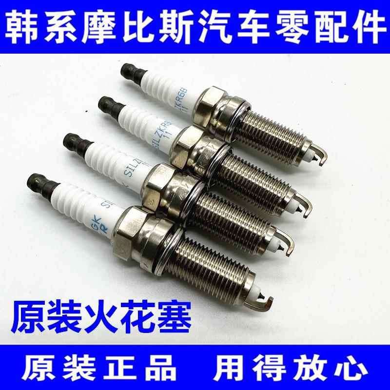 现代悦动瑞纳朗动伊兰特雅绅特索纳塔ix35索八K23福瑞迪i30火花塞