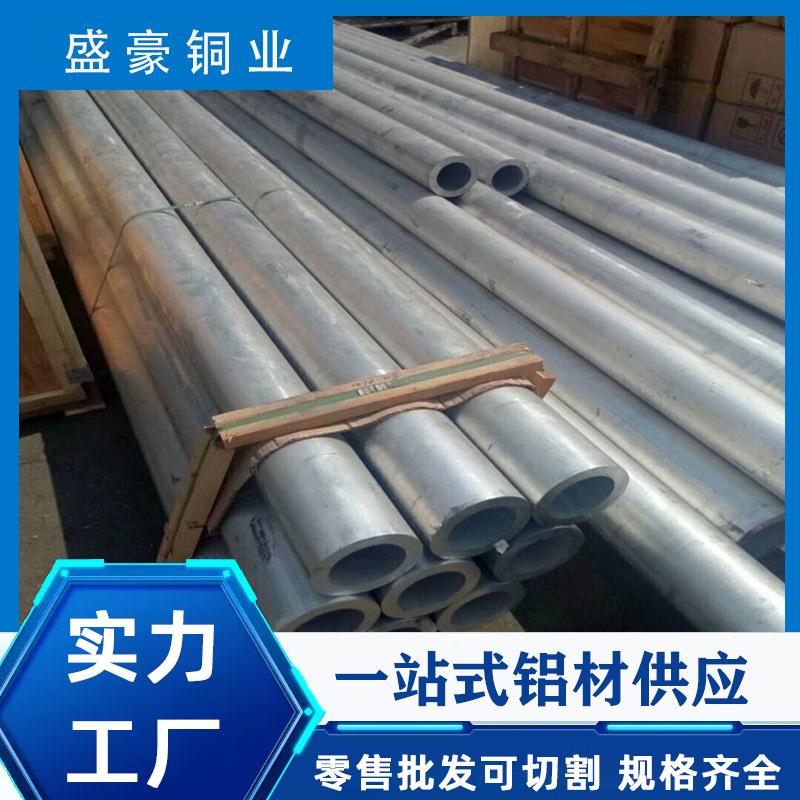 厂家供应大口径6061航空铝管6063空心铝管圆管按需定尺加工切割