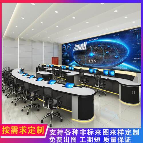 监控操作台电视墙调度台指挥桌控制台机柜非标可定中控中控台大屏