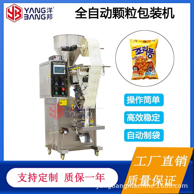 定制白砂糖颗粒包装机背封咖啡条自动计量包装设备全自动包装机