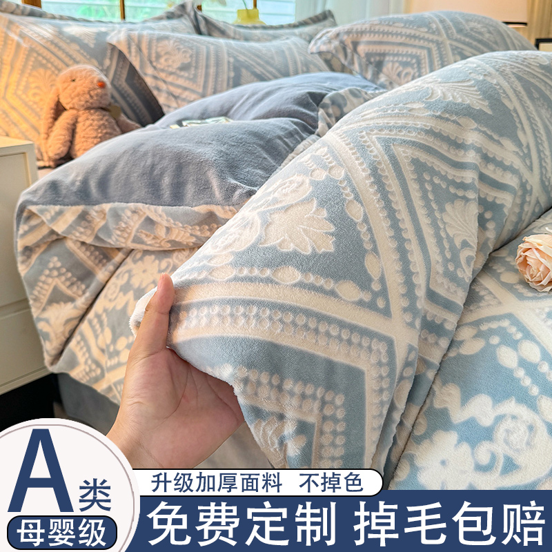 雕花牛奶绒被套单件150x200x230加厚珊瑚绒定制任意尺寸2024新款