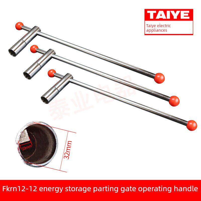 FKRN12-12真空负荷开关储能操作手柄圆形三角高压接地旋转手柄3.2