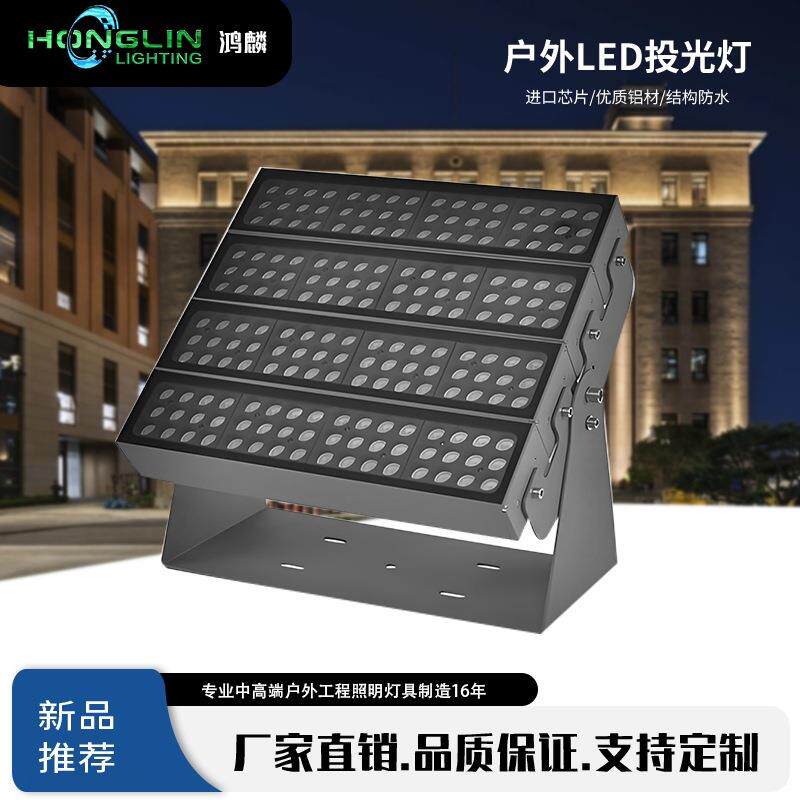 户外亮化工程大功率投射灯LED192W288W支架调节酒店桥梁射灯室外