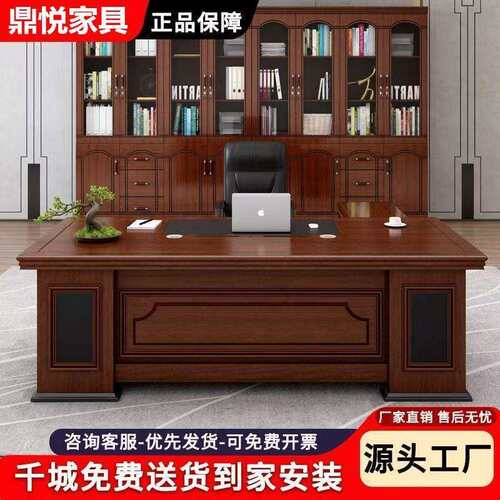 简约办公桌老板桌总裁桌经理桌董事长大班台单人办公桌椅组合家具