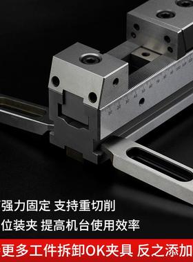 n亚力鑫多工位虎钳铜公夹具cc并自列式平口组钳FPG定心合多功能通