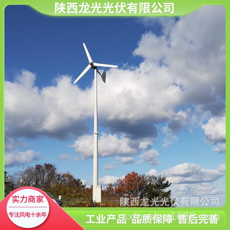 供应分散式风力发电系统海岛风力发电系统户外风力发电系统