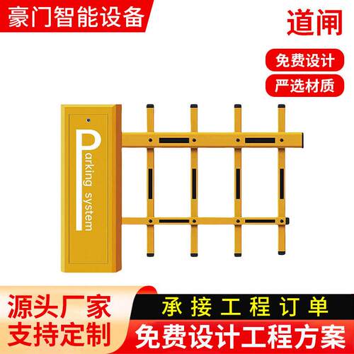 停车场道闸车牌识别系统小区门禁起落杆收费栅栏闸机智能自动