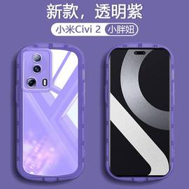 适用小米Civi 2手机壳xiaomi Civi 2盾牌小蛮腰可爱糖果色晓米半透明简约硅胶镜头全包软壳vici2情侣5g保护套