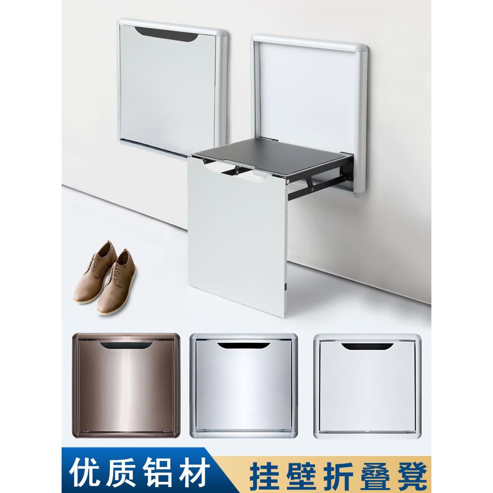 隐形可折叠换鞋凳子门口穿鞋凳玄关浴室壁挂式家用墙上铝合金矮凳