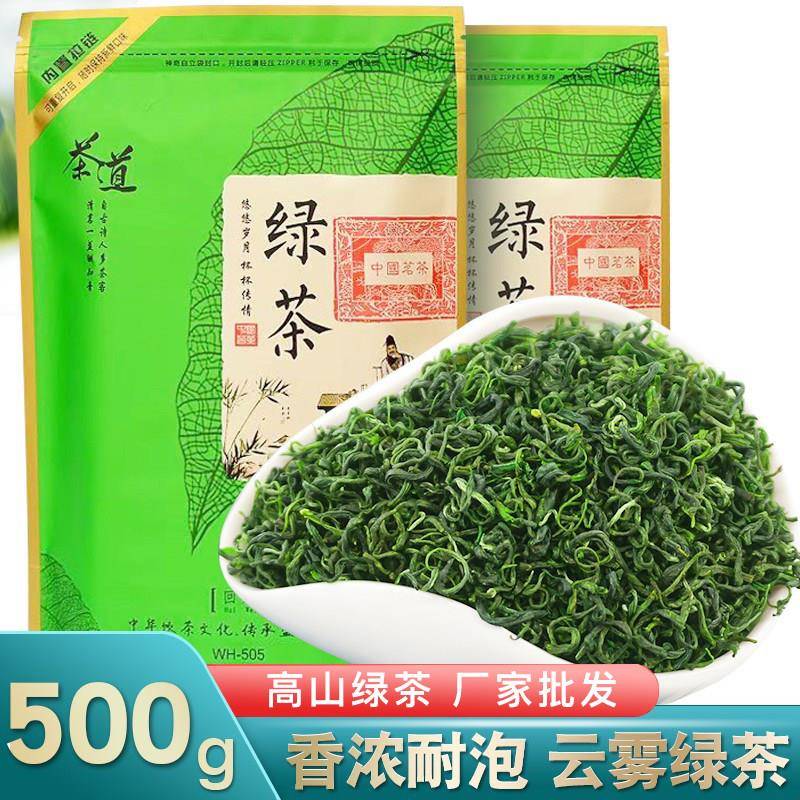 高山绿茶新茶春茶浓香型云雾炒青2025茶叶袋装日照足非嫩芽毛尖茶