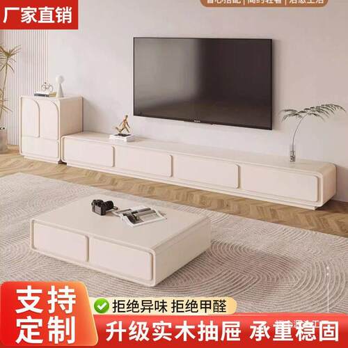 Tal圆角法式奶油风白电视柜简约现代茶几组合客厅家用小户型落地