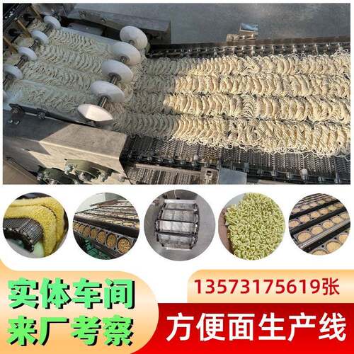中型方便面生产线 PLC控制全自动方便面加工流水线 山东实力厂家
