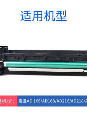 适用震旦AD166套鼓AD168 复印机感光鼓组件 震旦ad216显影仓载体