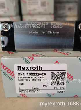 力士乐滑块/R162229422/直线导轨/滚珠静音链滑块 线性导轨